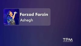 Farzad Farzin  Ashegh فرزاد فرزین  عاشق