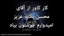 آهنگ فکرتو محسن یگانه توسط خودم