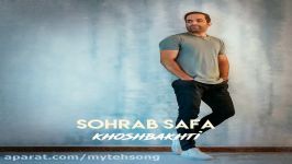 پخش جدید آهنگ جدید سهراب صفا خوشبختی منتشر شد Sohrab Safa