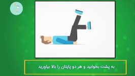 اگه فکر میکنید عضلات پایتان ضعیف است این نرمشهای ساده کمکتان میکند