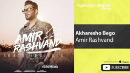 Amir Rashvand  Akharesho Bego امیر رشوند  آخرشو بگو 