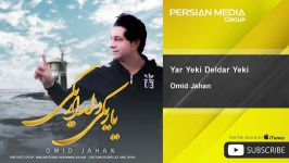 Omid Jahan  Yar Yeki Deldar Yeki امید جهان  یار یکی دلدار یکی 