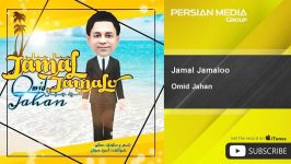 Omid Jahan  Jamal Jamaloo امید جهان  جمال جمالو 