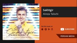 Sakhtgir  Alireza Talischi سختگير  عليرضا طليسچى