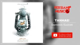 Bahman Kazemi  Tanhaei بهمن کاظمی  تنهایی