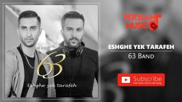 63 Band  Eshghe Yek Tarafeh گروه ۶۳  عشق یک طرفه