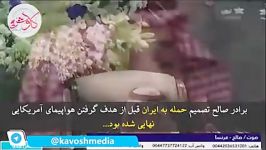 صالح افسر الجزایری ارتش فرانسهزدن پهپاد آمریکایی سایه جنگ