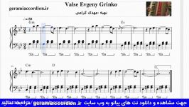 نت پیانو Valse Evgeny Grinko