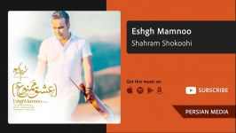 Eshgh Mamnoo  Shahram Shokoohi عشق ممنوع  شهرام شكوهى