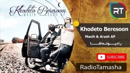  مسیح آرش  خودتو برسون Masih Arash AP  Khodeto Beresoon