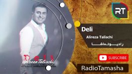  علیرضا طلیسچی  دلی Alireza Talischi  Deli