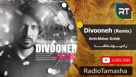  امیرعباس گلاب  دیوونه ریمیکس AmirAbbas Golab  Divooneh Remix