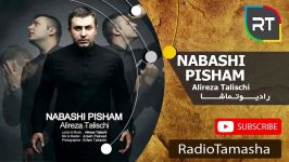  علیرضا طلیسچی  نباشی پیشم Alireza Talischi  Nabashi Pisham