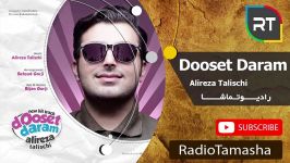  علیرضا طلسچی  دوست دارم Alireza Talischi  Dooset Daram