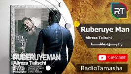  علیرضا طلیسچی  رو به روی من Alireza Talischi  Ruberuye Man