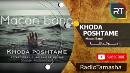  ماکان بند  خدا پشتمه Makan Band  Khoda Poshtame