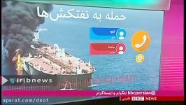 توصیه یک ایرانی به نظامیان فرامنطقه ای طریق آنتن BBC