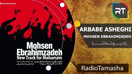 Mohsen Ebrahimzade  Arbabe Asheghi محسن ابراهیم زاده  ارباب عاشقی 