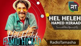 Hamid Hirad  Helheleh حمید هیراد  هلهله 