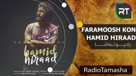 Hamid Hirad  Faramosh kon حمید هیراد  فراموش کن