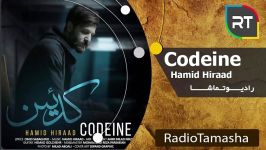 حمید هیراد  کدیینHamid hiraad  codeine