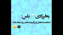 یه ♥فرزادى♥باس