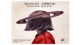 Siamak Abbasi Edame bede سیامک عباسی به نام ادامه بده