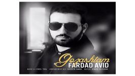 Fardad Avid Gozashtam فرداد آوید به نام گذشتم