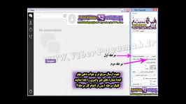 آموزش نرم افزار ارسال انبوه باوایبرwww.viberpayamak.ir