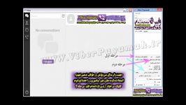 آموزش نرم افزار ارسال انبوه باوایبرwww.viberpayamak.ir