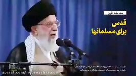 پیش بینی امام خامنه ای سرنوشت تمام نشست های خائنانه علیه فلسطین