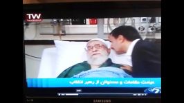 عیادت دکتر احمدی نژاد رهبر معظم انقلاب