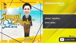 Omid Jahan  Jamal Jamaloo امید جهان  جمال جمالو 