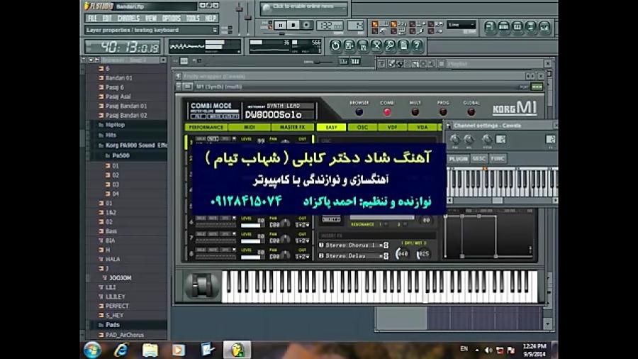 آهنگ شاد دختر کابلی شهاب تیام  FL Studio