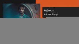 Aghoosh  Alireza Zangi آغوش  عليرضا زنگى