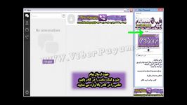 آموزش نرم افزار ارسال انبوه باوایبرwww.viberpayamak.ir