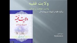 کتابشناسی آیت الله جوادی آملی