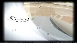 نخستین مجری تصویربرداری هوایی در کرمان. فیلم بوتیاماهان