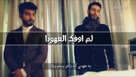 موزیک ویدئو رفاقت ما صدای علی أكبر قلیچ