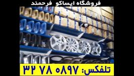 فروشگاه مجاز ایساکو فرحمند