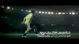 تبلیغ Gatorade لیونل مسی