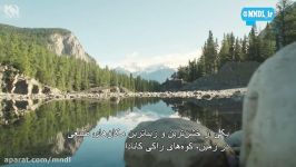 طبیعت زیبای پارک ملی بنف در کانادا  مستند مسیرهای افسانه ای