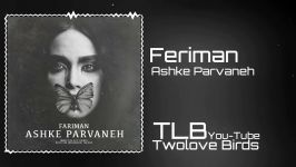 Fariman  Ashke Parvaneh 2019 ▪︎Official Track آهنگ جدید فریمن  اشک پروانه