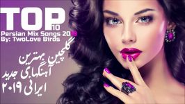 Persian Music Best Iranian Songs 2019 گلچین بهترین آهنگ های جدید ایران