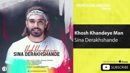 Sina Derakhshande  Khosh Khandeye Man سینا درخشنده  خوش خنده من 