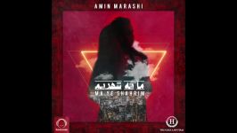 Amin Marashi  Ba Dast Pas Mizany OFFICIAL AUDIO