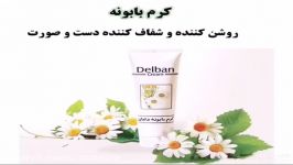 کرم روشن کننده گیاهی پوست دست صورت