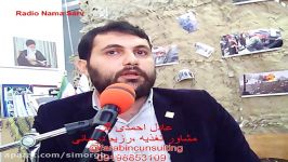 عادل احمدی گل مشاور تغذیه ، رژیم درمانی متخصص حوزه سلامت