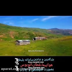 بهشت واقعی روی زمین ، در گوشه‌ای ایران سوباتان  تالش  گیلان # ایرانگردی