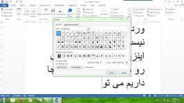 اموزش گذاشتن شکلک در word